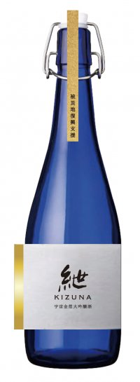 世界にひとつだけの「宇宙金箔大吟醸酒」を飲んで能登を、福島を支援しよう