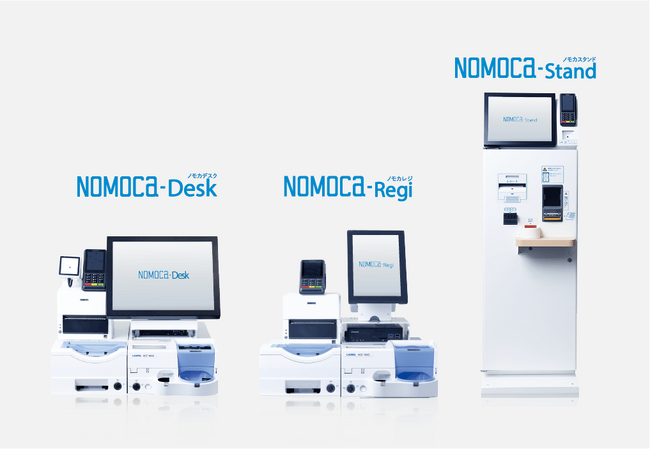 【GENOVA】医療機関向け自動精算機・セルフレジ「NOMOCa」シリーズ、新紙幣に対応