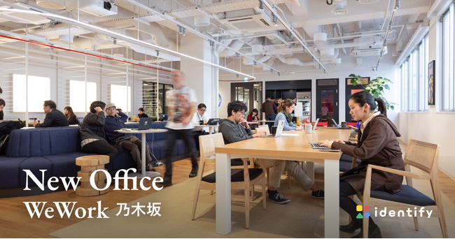 identify株式会社、オフィス移転のお知らせ