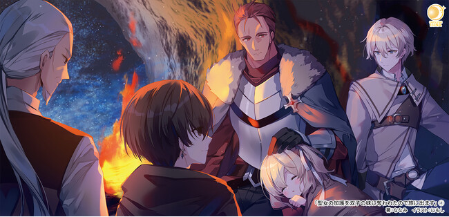 <ハートフル冒険譚、開幕>アース・スター ルナ新刊3月1日(金)発売