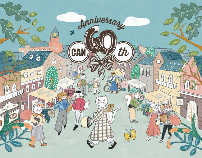 株式会社キャン設立60周年『CAN 60th Anniversary』記念サイトをオープン