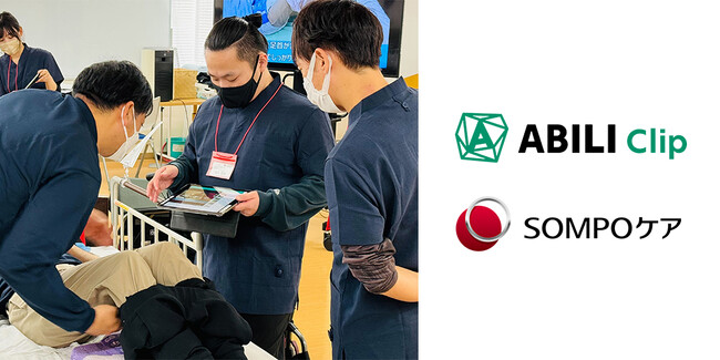 ＳＯＭＰＯケアが全事業所にABILI Clipを導入完了　従業員約20,000人、約1,000拠点で活用