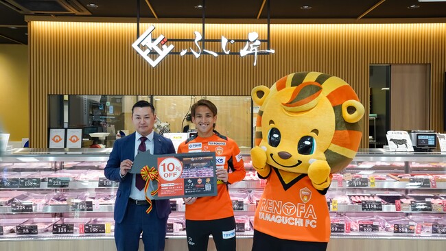 「精肉店ふじ匠」で贈呈式開催！お肉でレノファ山口FCの選手をサポートへ！