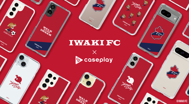 新体制も発表されたサッカーＪ２「いわきFC」のスマートフォンケースがcaseplayで新登場！チームを象徴するエンブレムデザインや、マスコットキャラの「ハーマー&ドリー」のデザインが登場！