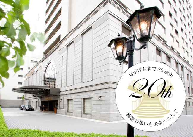【ホテル日航プリンセス京都】開業20周年記念プロモーションを2024年4月1日より開催