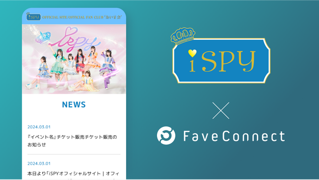 ファンコミュニケーション・プラットフォーム「FaveConnect」を活用し、iSPYオフィシャルサイト兼オフィシャルファンクラブ「あいす会」がオープン！