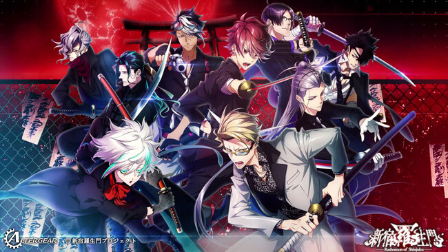オトメイトの姉弟ブランド「ALTERGEAR(オルタギア)」より第２弾タイトル「新宿羅生門」がついに本格始動！公式サイト、オープニングムービー公開！