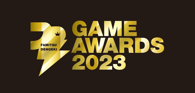 2023年のベストゲームをゲームファンが選ぶ「ファミ通・電撃ゲームアワード2023」