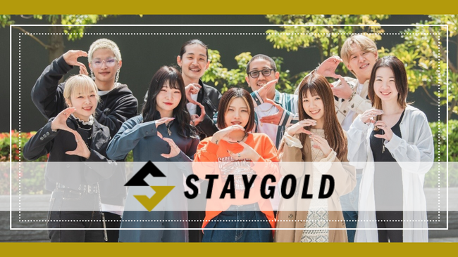 【株式会社STAYGOLD｜福利厚生制度を刷新】奨学金を会社が肩代わり！？奨学金代理返還制度の導入開始