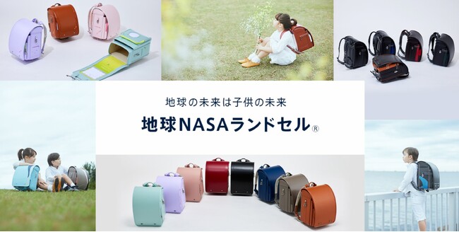 【CHIKYU株式会社】2025年ご入学用のランドセル全ラインナップが3/1(金)よりWEB公開、ご注文予約が始まります。