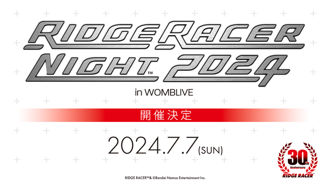 リッジレーサー30周年記念イベント「RIDGE RACER NIGHT 2024」開催決定!