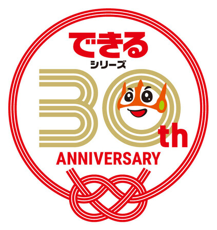 ありがとう30周年！　おかげさまで8000万部。パソコン解説書の元祖「できる」シリーズ30周年記念サイトをオープン
