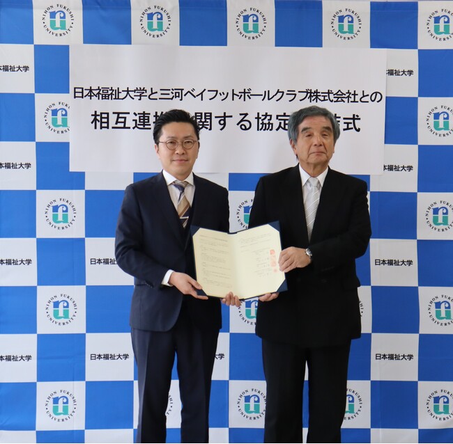 ”地域がキーワード” 日本福祉大学との相互連携に関する協定締結