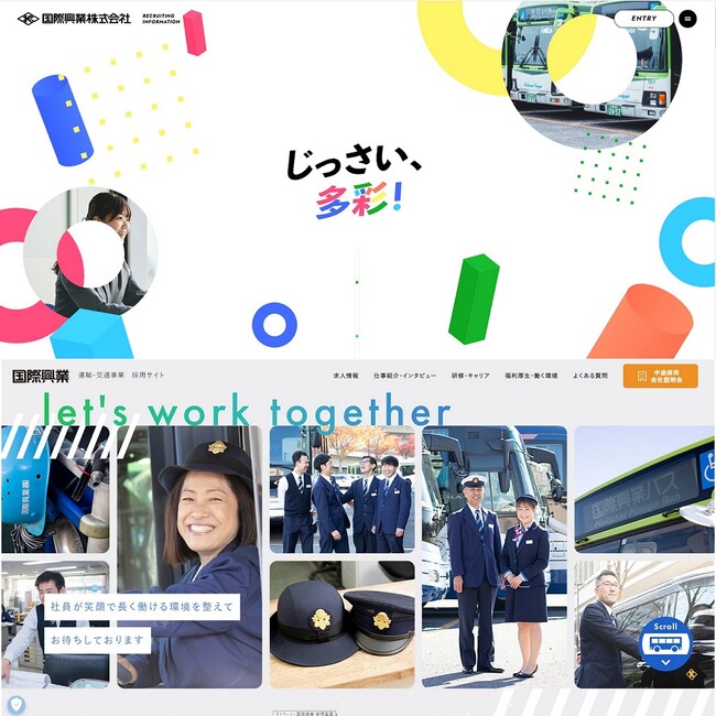国際興業「新卒採用サイト」を新設、「運輸系採用サイト」をフルリニューアル！