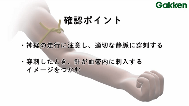 学研メディカルサポート（医療従事者向けe-ラーニング提供会社）から、侵襲度の高いテーマを中心に3DCGを用いた動画を新たに配信！