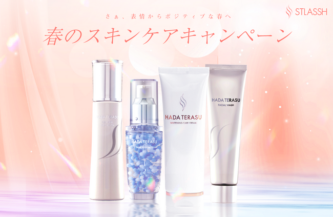 春の肌トラブルに負けないお肌づくりは”保湿”から。「HADA TERASU（ハダテラス）春のスキンケアキャンペーン」を実施。