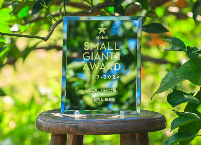 雑誌「Forbes JAPAN」4月号「SMALL GIANTS(スモール・ジャイアンツ)」特集ページにて伊藤農園が掲載されました。