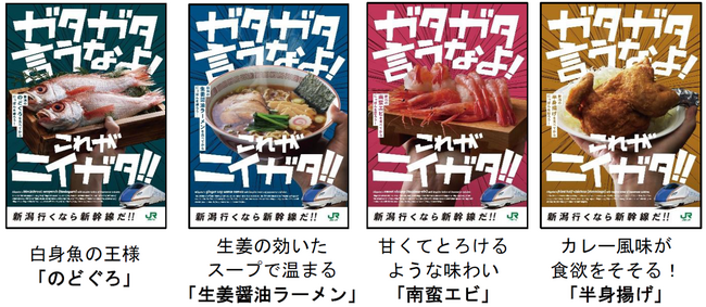 JRE POINTでおトクに新潟エリアにお出かけしよう！～特別レートの「新幹線eチケット（JRE POINT特典）」を上越新幹線限定で発売します～