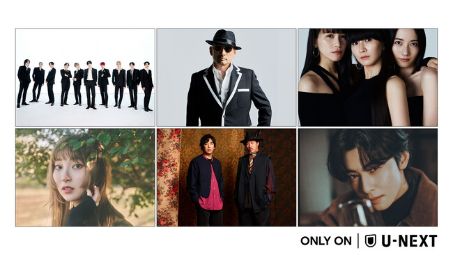 【2024年3月】U-NEXT独占の音楽ライブ配信ラインナップを公開！Perfumeの年末カウントダウンライブや、チャウヌの誕生日当日に開催される来日ファンコンサートなど、話題の12公演の独占が決定！