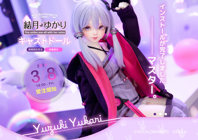 DOLKより音声合成キャラクター『結月ゆかり』 キャストドール受注販売開始!