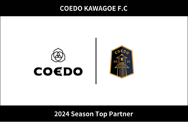 埼玉県川越市からJリーグを目指す「COEDO KAWAGOE F.C」、クラフトビール「COEDO」を展開する株式会社協同商事と2024シーズンのトップパートナー契約を更新