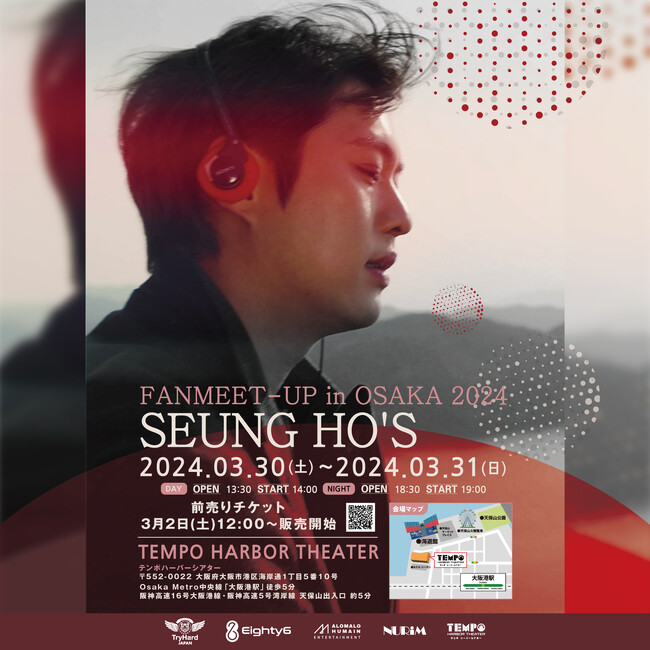 「MBLAQ」リーダー「ヤン・スンホ」の単独ソロファンミーティング[SEUNG HO'S FANMEET-UP in OSAKA 2024]チケット販売開始！