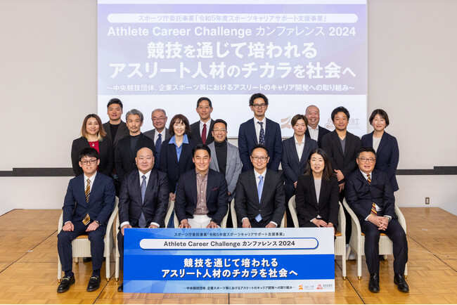 スポーツ庁委託事業「令和5年度スポーツキャリアサポート支援事業」Athlete Career Challenge カンファレンス2024を開催しました！