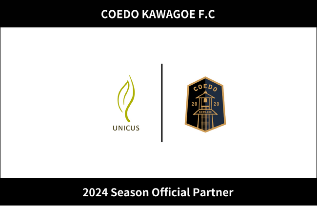 埼玉県川越市からJリーグを目指す「COEDO KAWAGOE F.C」、ウニクス川越/南古谷等埼玉を中心に10以上の商業施設を運営する株式会社ウニクスと2024シーズンオフィシャルパートナー契約を更新