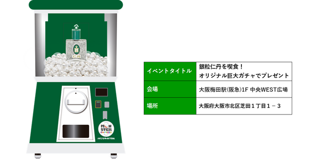 森下仁丹の「仁丹」リブランディング特別企画 銀粒仁丹“はじめて体験”強化月間スタート!