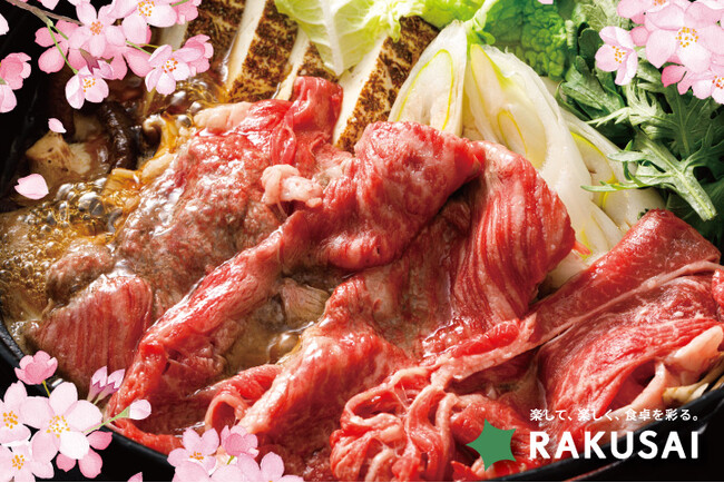 春のハレの日に・すき焼きセット第二弾！
