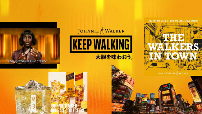 世界No.1スコッチウイスキーブランド※「ジョニーウォーカー」 “KEEP WALKING”を軸に“複層的で大胆な味わい”を体現するキャンペーンを展開