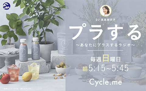 FMヨコハマ「プラする~あなたにプラスするラジオ~」時東ぁみさんが登場!