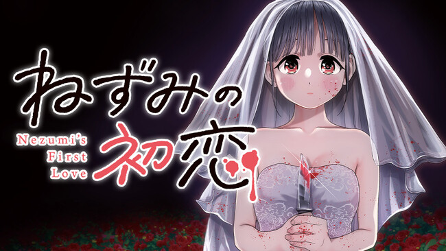 殺し屋少女の極限ラブストーリー！『ねずみの初恋』(大瀬戸陸)が、コミックDAYSで3月4日より連載配信スタート！