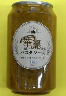 『サトイモが贈る 華麗なるソース』