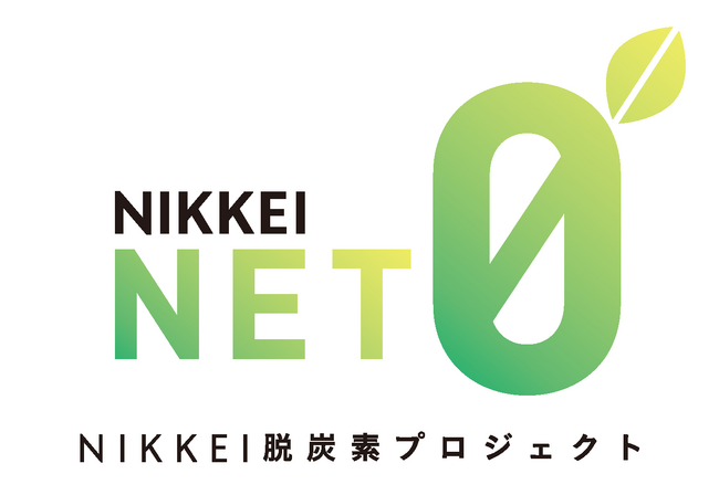 「NIKKEI 脱炭素アワード 2023」プロジェクト部門で奨励賞受賞 ～バーチャルPPAによる脱炭素社会推進～