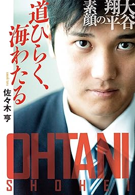 【NHKカルチャー】大谷選手を筆頭に日本人選手の活躍が楽しみなMLB。知識を得てシーズンを迎えましょう！「MLB開幕直前スペシャル！大リーグの楽しみ方・2024年ドジャースの展望」3/16（土）15時