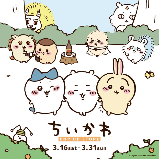 【三井ショッピングパーク ららぽーと海老名】「ちいかわ POP UP STORE」開催！2024年3月16日(土)～3月31日(日)