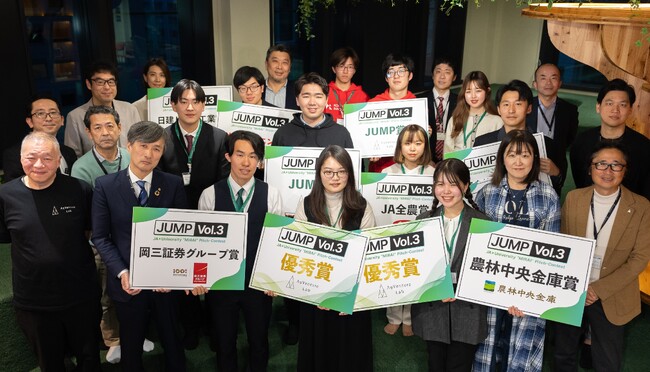 学生ビジネスプランコンテスト“JUMP Vol.3” 受賞チームが決定