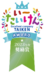 株式会社グリーンズ×文部科学省　令和5年度青少年の体験活動推進企業「奨励賞」受賞