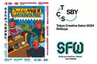 地方でしか出会えなかったショップがRAYARD MIYASHITA PARKに期間限定で登場！ 「ファッション物産展 in MIYASHITA PARK」 3月16日（土）～3月20日（水祝）まで開催