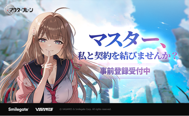 Smilegateの新作ゲーム『アウタープレーン』事前登録開始