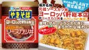 「PLANT×ペヤング ヨーロッパ軒総本店監修福井名物ソースカツ丼風やきそば」１