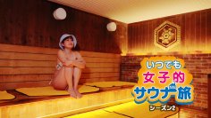 Amazon プライム・ビデオのサウナ旅番組「いつでも女子的サウナ旅」がシーズン2に更新　“究極のビール女子”が旅情のなかに「サウナ」の魅力を伝える！