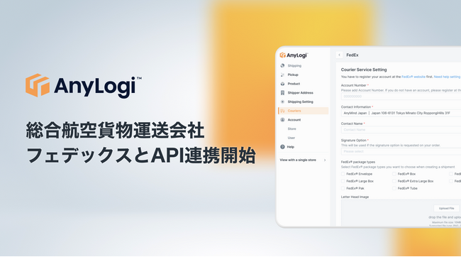 AnyMind Groupの海外配送自動化プラットフォーム「AnyLogi」が総合航空貨物輸送会社フェデックスとAPI連携開始