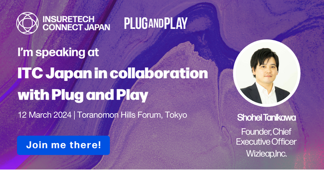 お金のプラットフォーム「マネーキャリア」を運営するWizleap代表 谷川が「InsureTech Connect JAPAN 2024」に登壇！