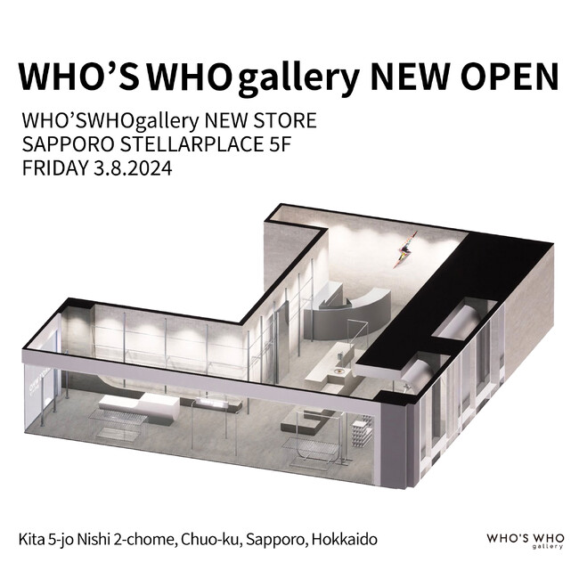 「WHO'SWHOgallery」札幌ステラプレイスに新店舗。3/8(金)グランドオープン。