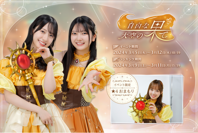 直筆サイン入りポスターをGET！『日向坂46とふしぎな図書室』3周年イベント第2部「3rd Anniversary 自由な大空の果て」を本日から開催！