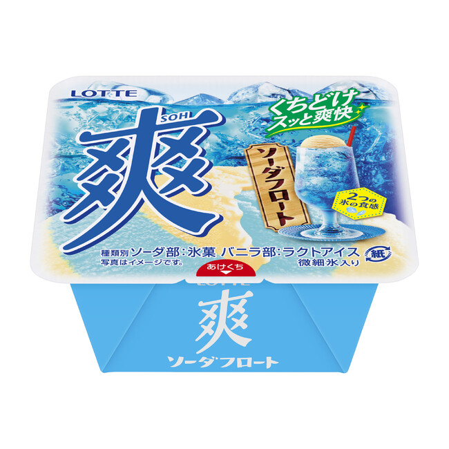 大きさの違う2種類の微細氷で食感差を体感！『爽　ソーダフロート』2024年3月11日（月）全国で新発売