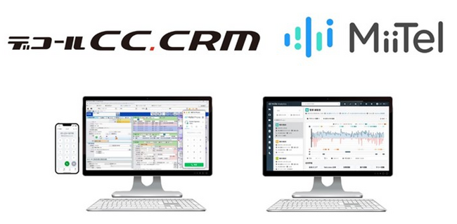 「 デコールCC.CRM 」 「 MiiTel 」とシステム連携を開始