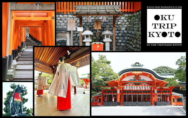 世界中から参拝者が絶えない伏見稲荷大社の一歩奥へ。ご祈祷・お神楽の奉納と、神代の庭園を望む非公開エリアの特別見学